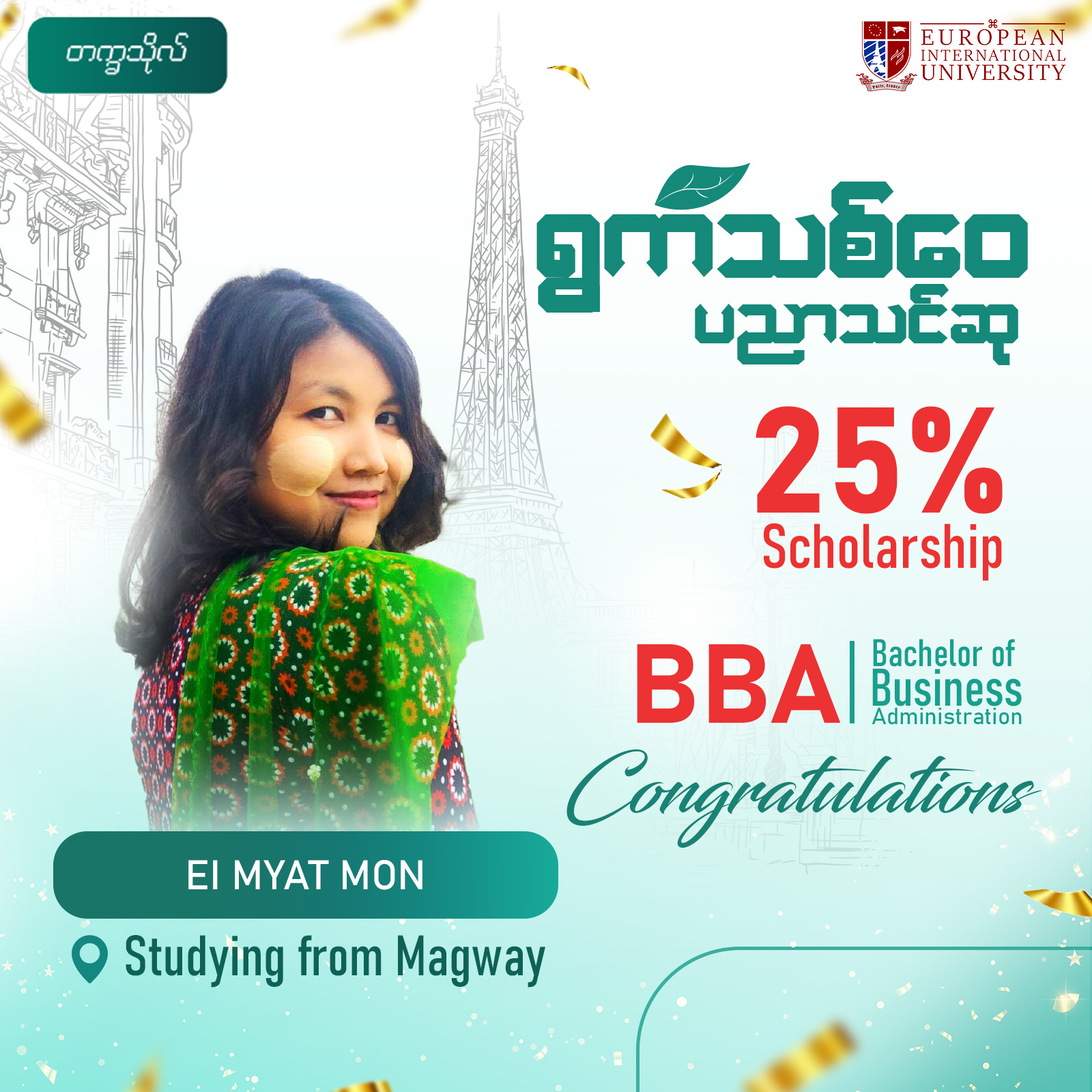 Ei Myat Mon