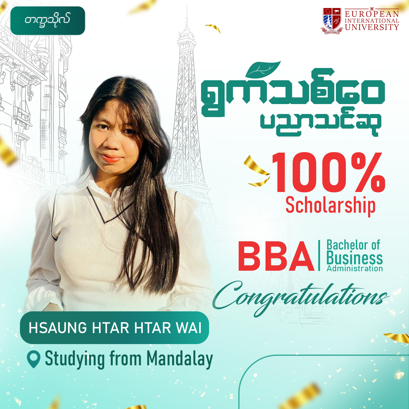 Hsaung Htarr Htar Wai