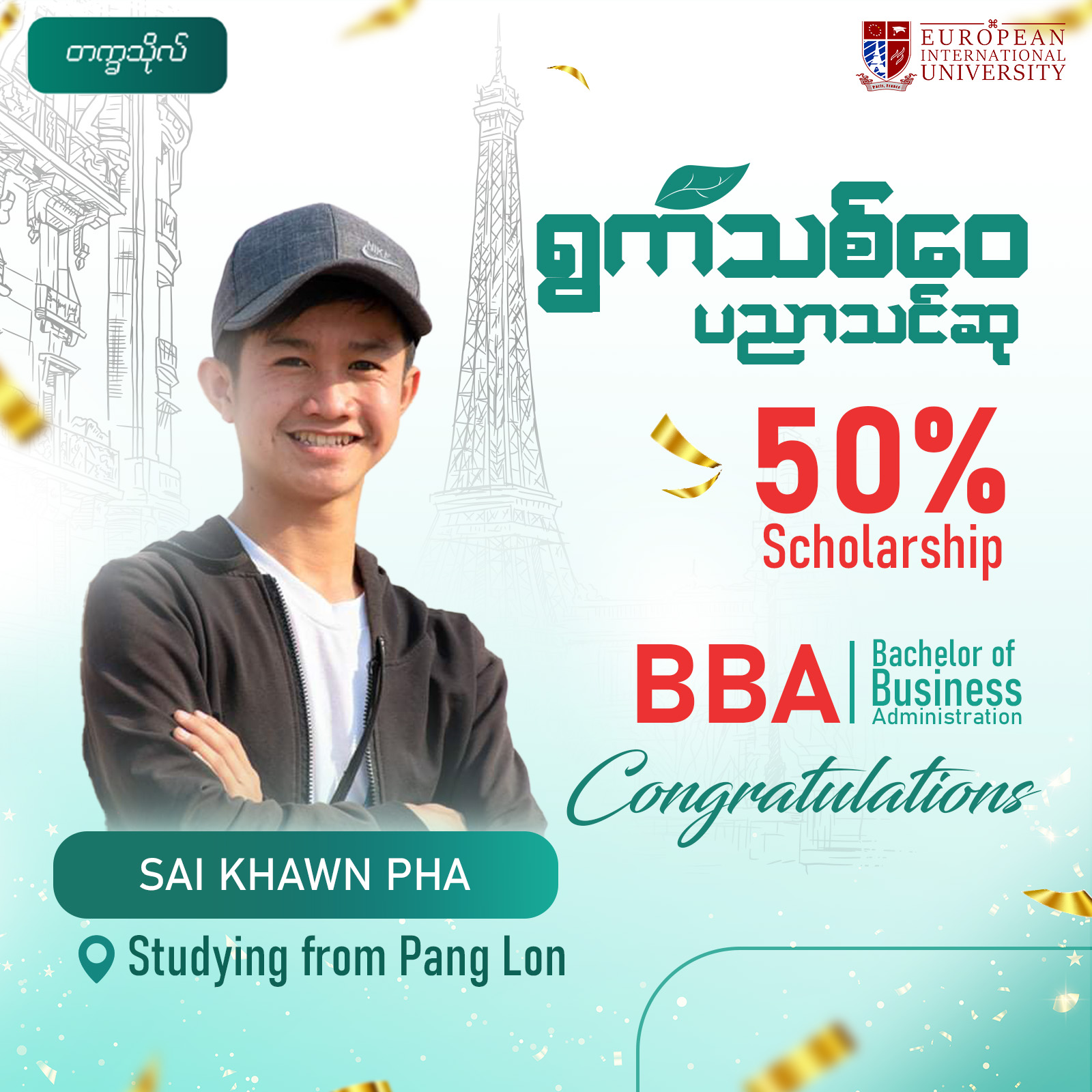 Sai Khawn Pha