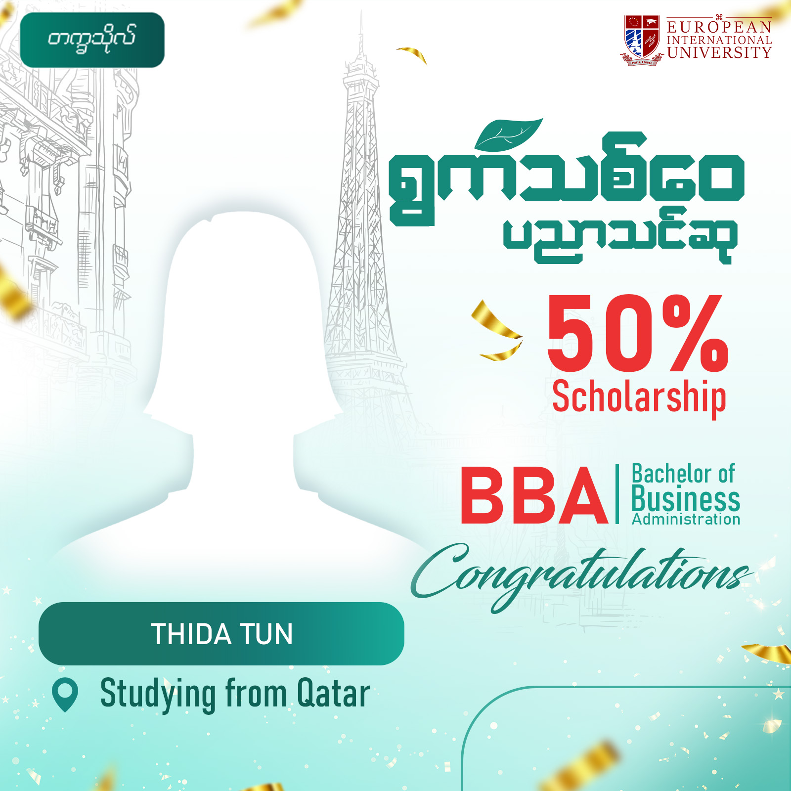 Thida Tun